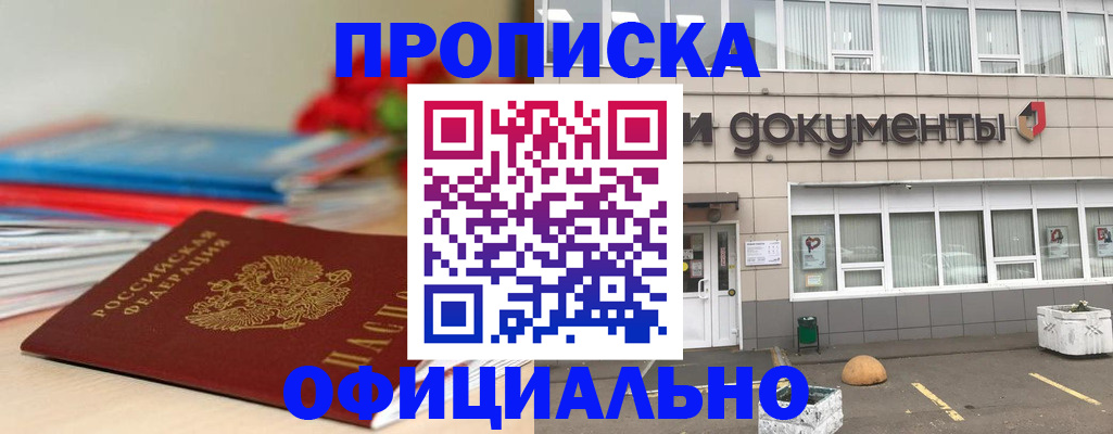 временная регистрация для всех в Нерюнгри